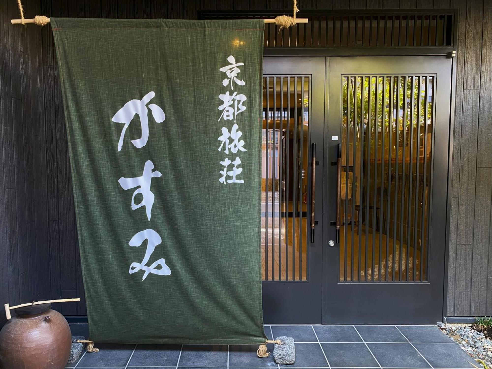 Kyoto Tabisou Kasumi Aparthotel Exterior foto