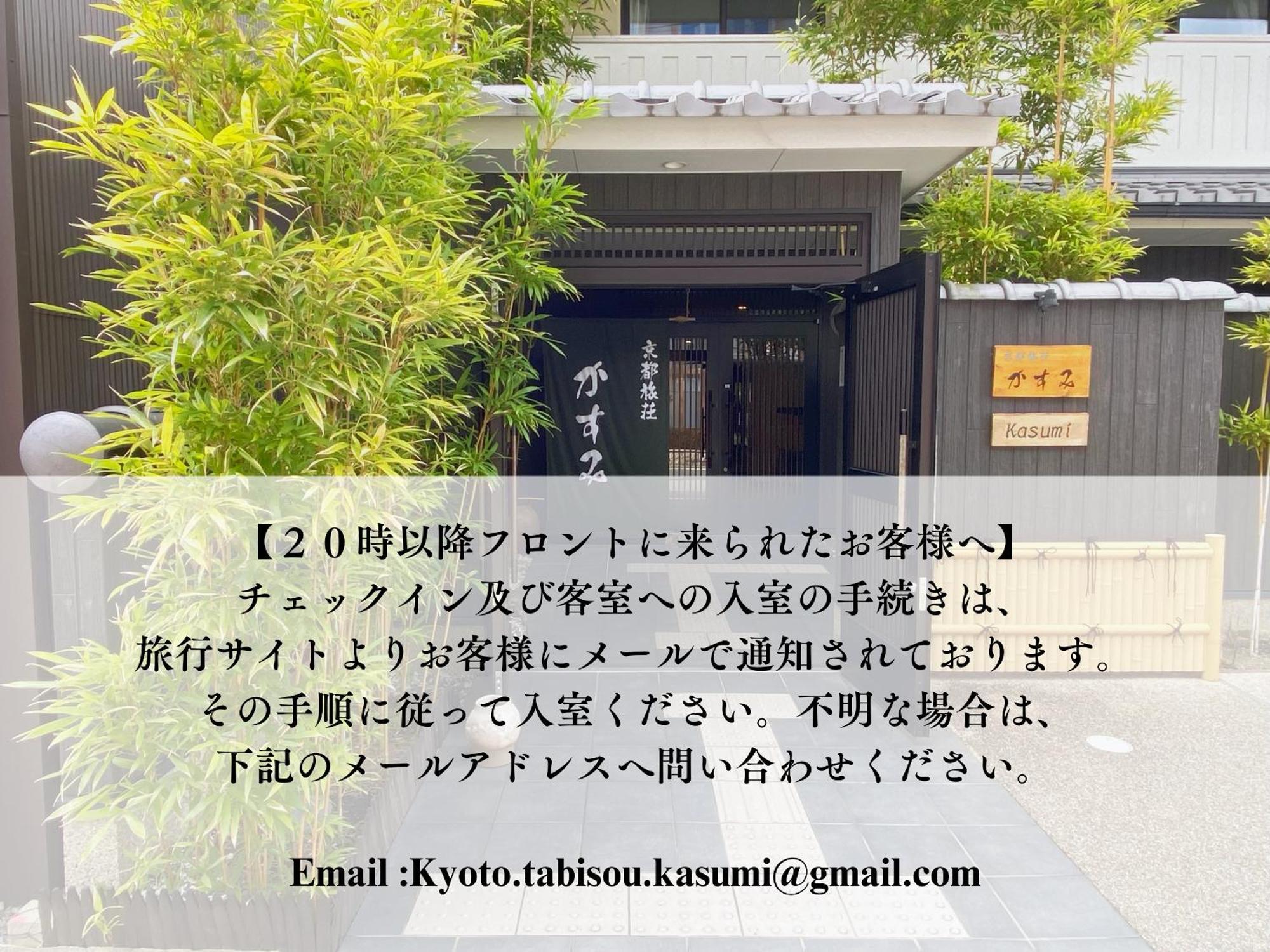Kyoto Tabisou Kasumi Aparthotel Exterior foto